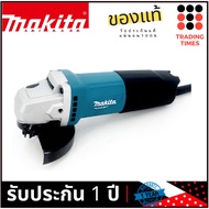 Makita M0910B หินเจียร 4นิ้ว เครื่องเจียร 4" 540W สวิทซ์ท้าย ผลิตในไทย ของแท้แน่นอน รับประกัน 1 ปี -