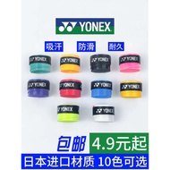badminton grip tape badminton grip Yonex YONEX Badminton Racket Hand Adhesive Handle Winding Belt yy