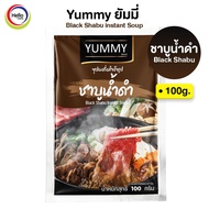 ซุปผงกึ่งสำเร็จรูป ชาบูน้ำดำ ญี่ปุ่น Black Shabu YUMMY ยัมมี่ 100 กรัม Black Shabu instant Soup ไม่ม