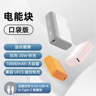 Cuktech PB100 Power Bank 10000mAh Pocket Version USB type C 30W 2-way Fast Charge Mini Powerbank