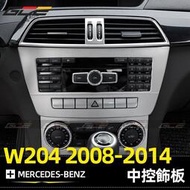 台灣現貨BENZ 2008~2014 W204 C200 C180 C250 改裝 中控面板 CD 面板 飾板 車內 裝