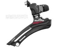 *~(疾風單車)全新SHIMANO Tourney FD-A070 7速 跑車 環抱式 前變 34.9mm