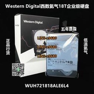 【可開發票】WD西數  10TB  14TB 16TB 18TB 20TB 22TB 企業級硬盤 國行