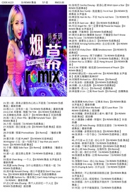 Usb Pendrive Song Music Dj Remix U盘 中文 Dj 舞曲  慢摇 歌曲 a123