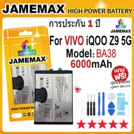 JAMEMAX แบตเตอรี่ VIVO iQOO Z9 5G Battery Model BA38 (6000mAh) ฟรีชุดไขควง hot!!!