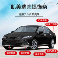 八代CAMRY前槓裝飾條18-23款CAMRY改裝飾車身前臉唇中網防刮防撞