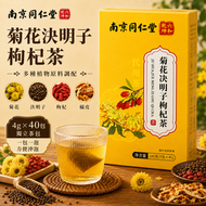 菊花決明子枸杞茶（40包*4g）此日期前最佳：2028年1月19日 護眼養肝茶-護眼明目，養肝護肝，清熱降火