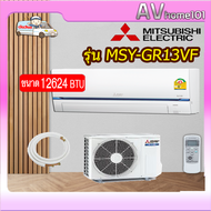 Mitsubishi Electric Mr.Slim แอร์ติดผนัง ระบบInverter รุ่น ﻿MSY-GR13VF