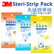 3M Seamless Tape 1546/1547/1548 Large Package [Medical Health Life Home]