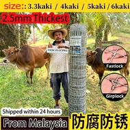 (2.5mm thickest)Pagar Kebun Besi Lembu Cyclone 4/5/6 Kaki Jaring Pagar Kambing Rusa Kebun Dawai Paga