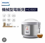 Philips 電飯煲