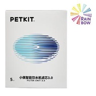 PETKIT - PETKIT 小佩智能飲水機濾芯3.0 / 5片裝 [平行進口] [03860]