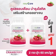 Now Care Cranberry 30 Capsules Dietary Supplement For Female Hormone Balance | Cystitis Irregular Ro