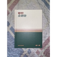 BTS SEASON GREETINGS 2021 DIARY