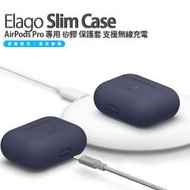 elago Slim Case AirPods Pro 專用 矽膠 保護套 支援無線充電 現貨 含稅