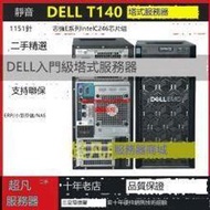 DELL T140 入門級存儲NAS辦公財務軟件塔式服務器ERP主機