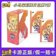 【ks1170.my】 热销推荐/卡游正版小马宝莉卡片辉月包第弹代碧琪SC卡SGR公主女孩卡牌sgs 【0830bMHzBm7As】