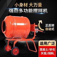 Cement Mixer Concrete Mortar Construction Site Small Feed Sandstone Drum Household Electric Mixing Machine