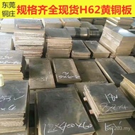Brass Plate Cutting H62H59h65 High Precision Brass Plate h62 Medium Thick Brass Plate Copper Plate W