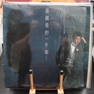 張國榮的一片痴 黑膠唱片 1LP