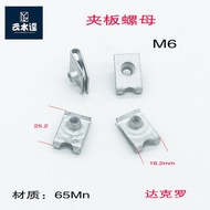 Nut Nut Plate Spring M6 Splint 8GPJ