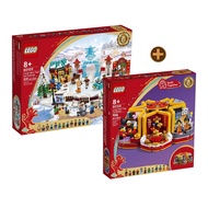 PREORDER Bundle LEGO 80108 + 80109 Lunar New Year 2022