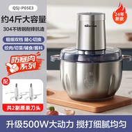 絞肉機QSJ-P05E3家用大容量不鏽鋼小型攪肉機3L大容量多