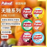 German Imported Pulmoll Pulmoll Sugar-Free Mint Hard Candy Carry-on vc Candy 0 Sucrose 0 Fat Influen