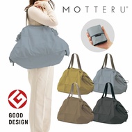 預購 日本品牌 MOTTERU Patanto 保冷隔熱大容量50L可折疊購物袋 GOOD DESIGN 4色