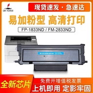 Suitable for InFocus TH833 Powder Cartridge Yijia Powder FP-1833ND FM-2833ND Ink Cartridge D833 Drum