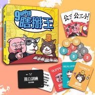 Happy Cabin 9upper 9upper Traditional Chinese Version Taichung Board Game