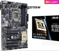 全新盒裝Asus華碩B150-PLUS臺式機1151電腦主板支持四通道DDR4