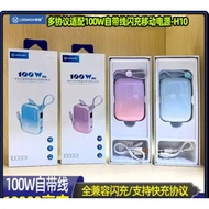 LEEMOA 3C *CCC* APPROVAL H10 10000Mah Powerbank 100w With Built in TypeC And Iphone Cable