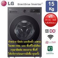 LG เครื่องซักผ้าฝาหน้า รุ่น F2515SNEG ระบบ AI DD ขนาด 15 กก.