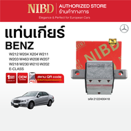 ยางแท่นเกียร์ Mercedes-benz E-CLASS W212 W204 X204 W211 W203 W463 W208 W207 W218 W230 W210 W202 (สแก