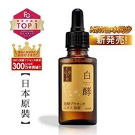 CureCare安炫曜 白酵胎盤精華原液98.75% / 30ml