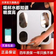 【現貨可開發票】沃萊體重秤智能家用健康減肥精準人體電子秤體脂秤脂肪稱高精度