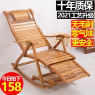 Rocking Chair Recliner for Adults and Elderly Casual Taishi Balcony Xiaoyao Lobster Bamboo Bean Bag Foldable Lunch Break Home Chair