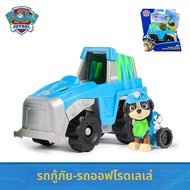 Paw Patrol | ของเล่นรถช่วยเหลือ Paw Patrol
