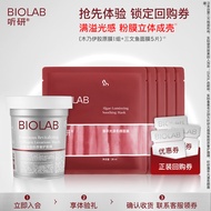 BIOLAB Ting Yan Guang Yun Huaneng คอลลาเจน Luxury Mask สําหรับต่อต้านริ้วรอยกระชับ Moisturizing และ 