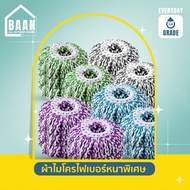 Microfiber Mop Cloth Extra Thick Floor 4881 4999