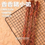 忌廉家寵物零食【豬小弟麻花辮1支】烘乾豬鞭磨牙棒不傷齒去除牙結石 狗狗零食 狗小食 狗乾糧