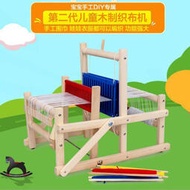 新兒童手工diy編織玩具織布機幼兒園早教益智女孩手工制作練習玩具