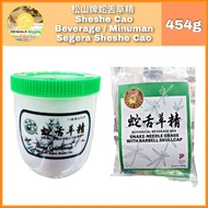 松山牌蛇舌草精 Sheshe Cao Beverage / Minuman Segera Sheshe Cao 454g 商