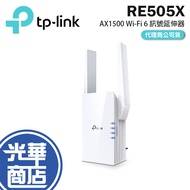 TP-Link RE505X AX1500 Dual Band Wireless Network WiFi6 Signal Extender Repeater Enhancement