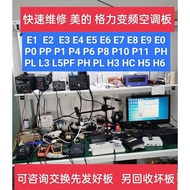 Midea Gliyangzi Xiaomi and other Air Conditioning External Unit Frequency Conversion Board Motherboa