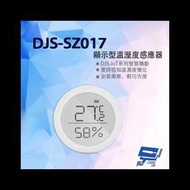 昌運監視器 DJS-SZ017 顯示型溫溼度感應器 實時感知溫濕度變化 安裝簡單 輕巧方便