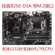 [Second-Hand] Gigabyte/Gigabyte B250-D3A B250-HD3 B150M-D3H B250M-D3H H110M-S2