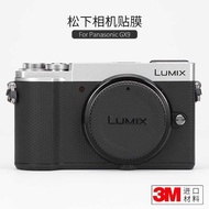 Suitable for Panasonic GX9 Camera Protective Film LUMIX gx9 Sticker Carbon Fiber Sticker 3M