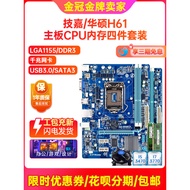 95 New Year Warranty One Year Gigabyte h61m-ds2 s2ph h61 b75 1155 Desktop Motherboard CPU Four-Piece